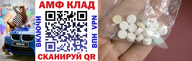 Амфетамин 98% Купить закладки Нижнекамск