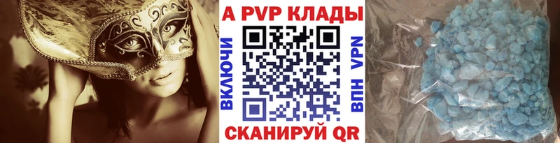 Alpha PVP СК  Купить где  Нижнекамск 