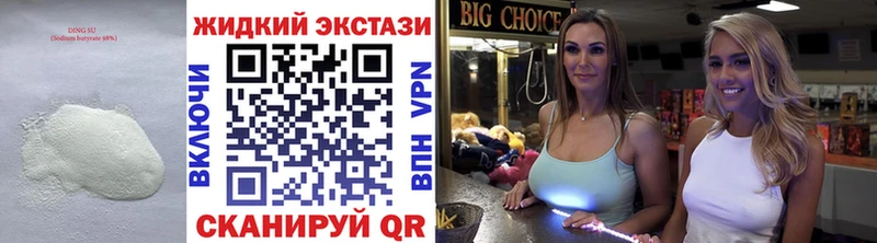 Купить где  Нижнекамск  БУТИРАТ Butirat 