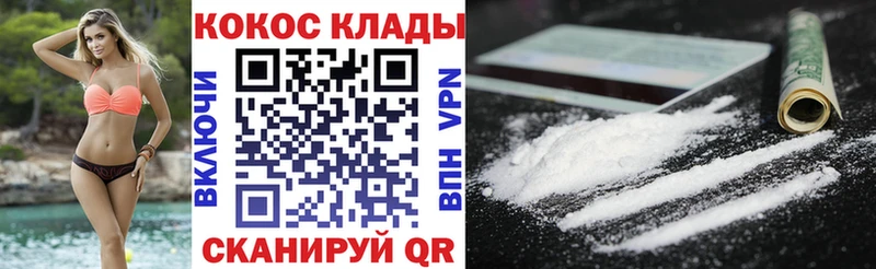Купить закладки  Нижнекамск  Кокаин 99% 