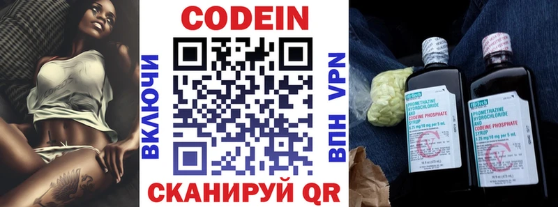 Купить Нижнекамск Кодеин Purple Drank