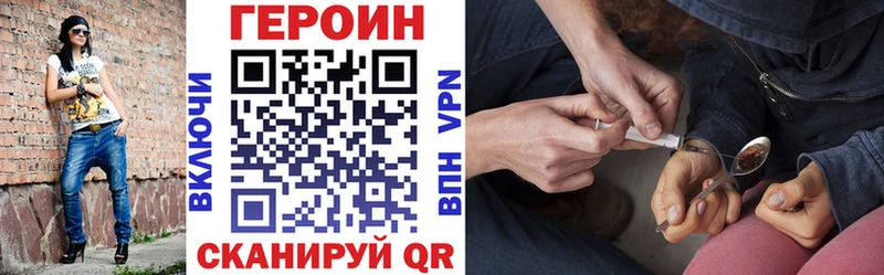 ГЕРОИН VHQ  Купить  Нижнекамск 