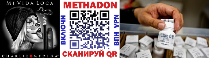 Метадон VHQ Купить закладки Нижнекамск