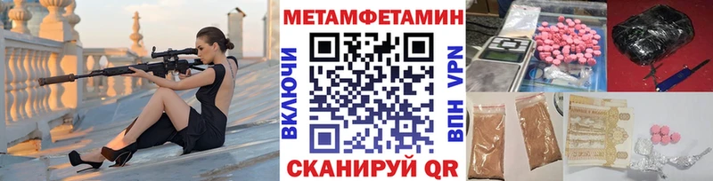 Купить где  Нижнекамск  МЕТАМФЕТАМИН кристалл 